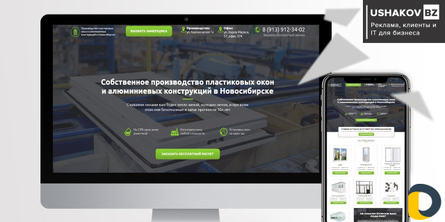 Разработка сайтов