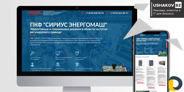 Разработка сайтов