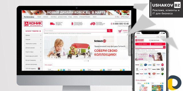 Разработка сайтов