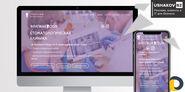 Разработка сайтов