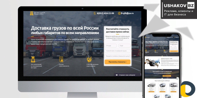 Разработка сайтов