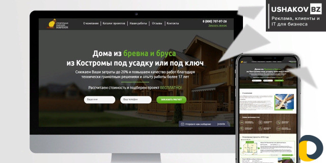 Разработка сайтов