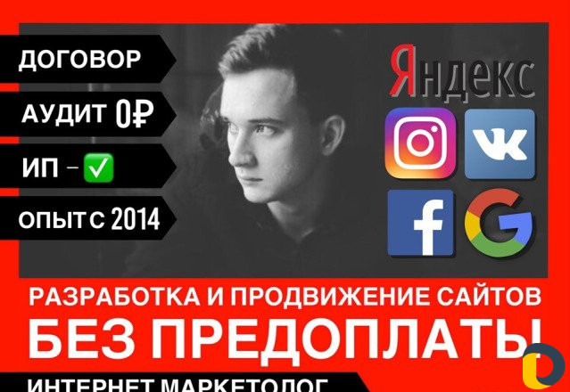 Разработка сайтов