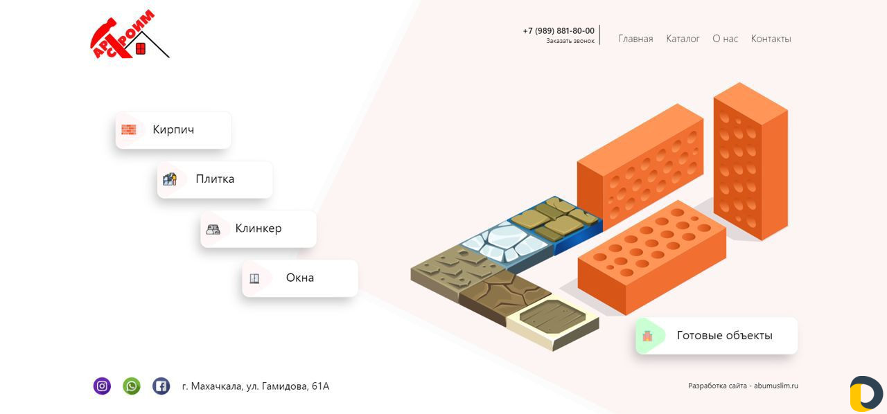 Разработка сайтов