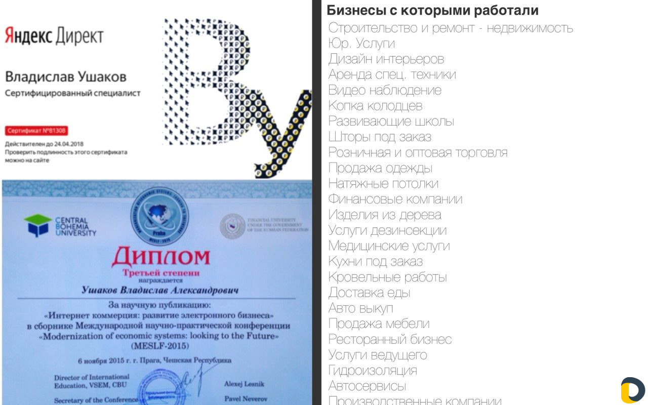 Разработка сайтов