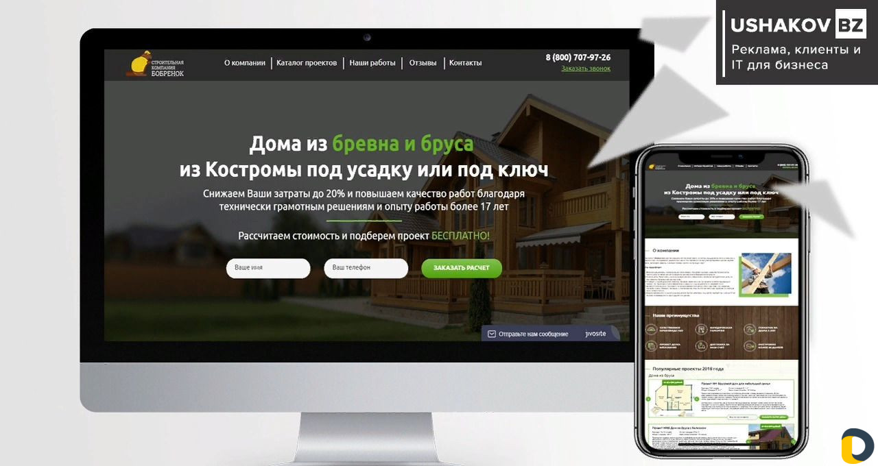 Разработка сайтов
