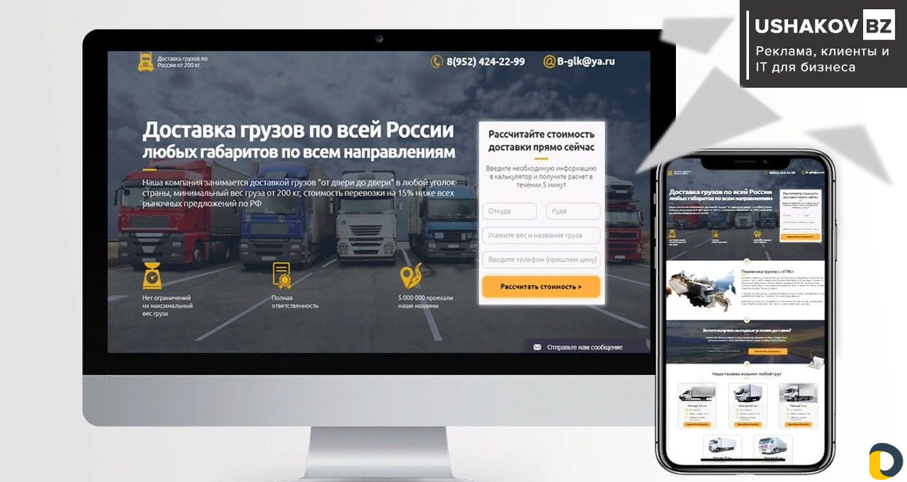 Разработка сайтов