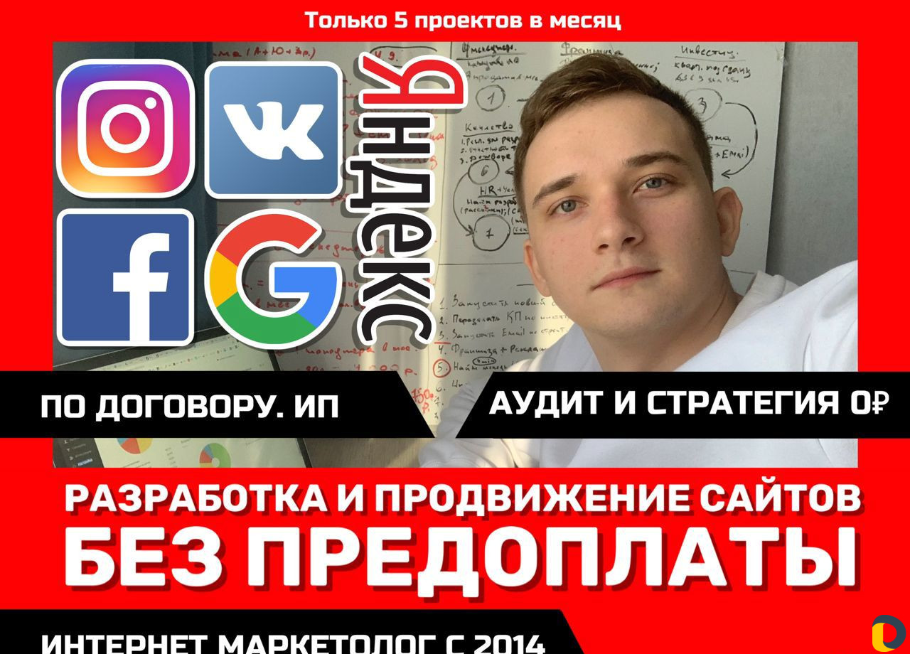 Разработка сайтов