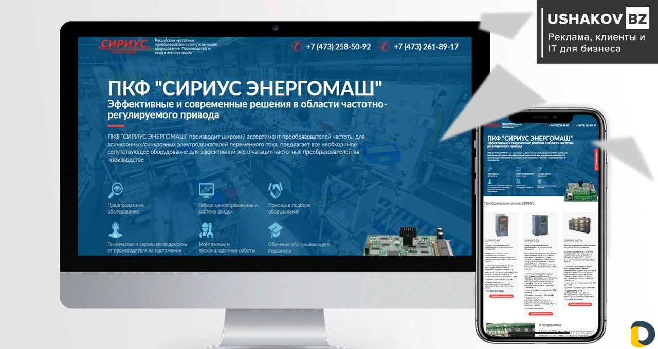 Разработка сайтов