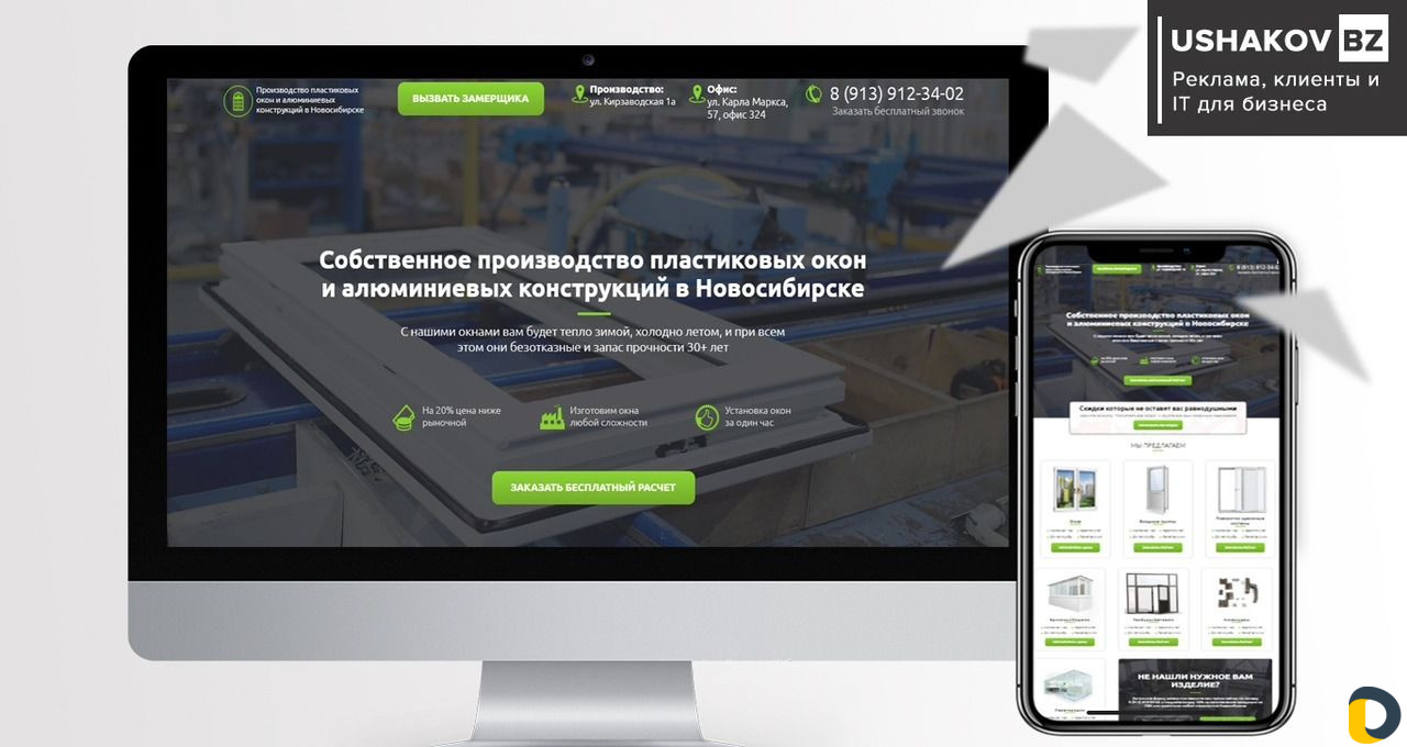 Разработка сайтов