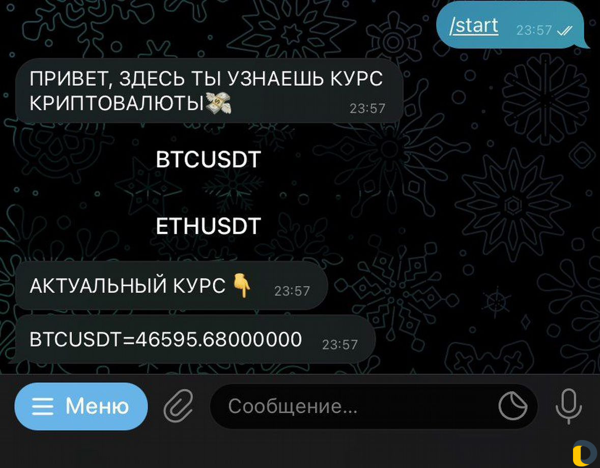 Разработка телеграм ботов для вашего бизнеса