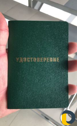 Разрешение на оружие, Удостоверение частного охран