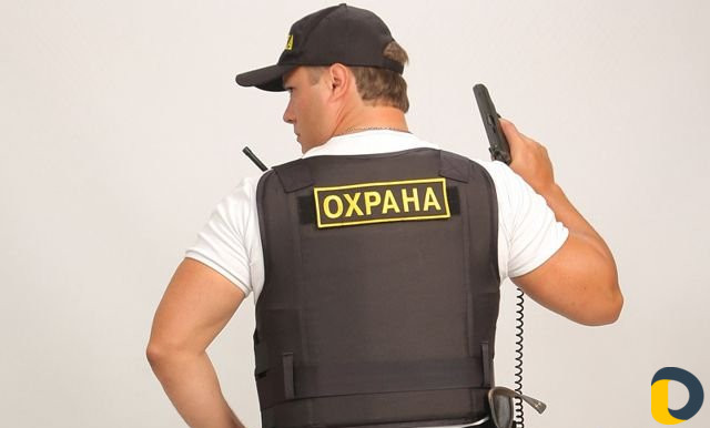 Разрешение на оружие, Удостоверение частного охран