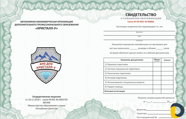 Разрешение на оружие