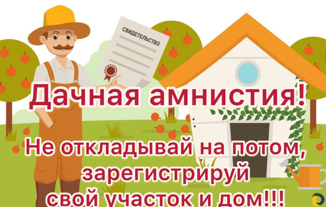 Разрешение на строительство. Реконструкция