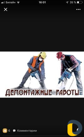 Разрушение бетона алмазное сверление бетона