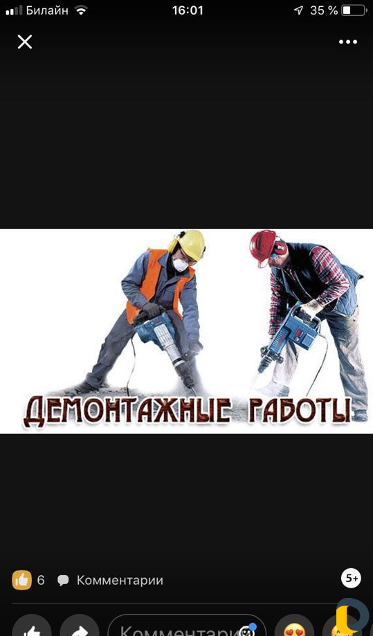 Разрушение бетона сверление бетона