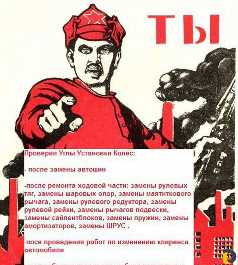 Развал схождение 3D