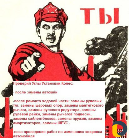 Развал схождение 3D