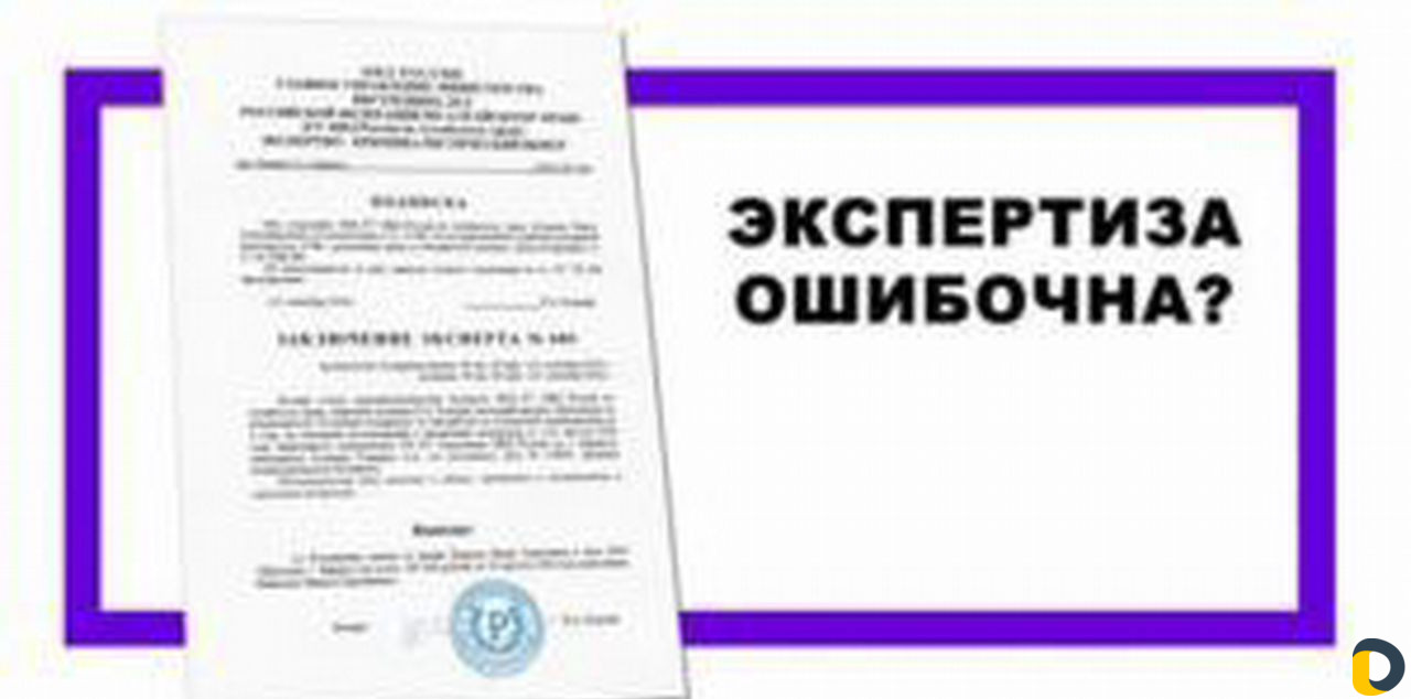 Рецензия экспертиз
