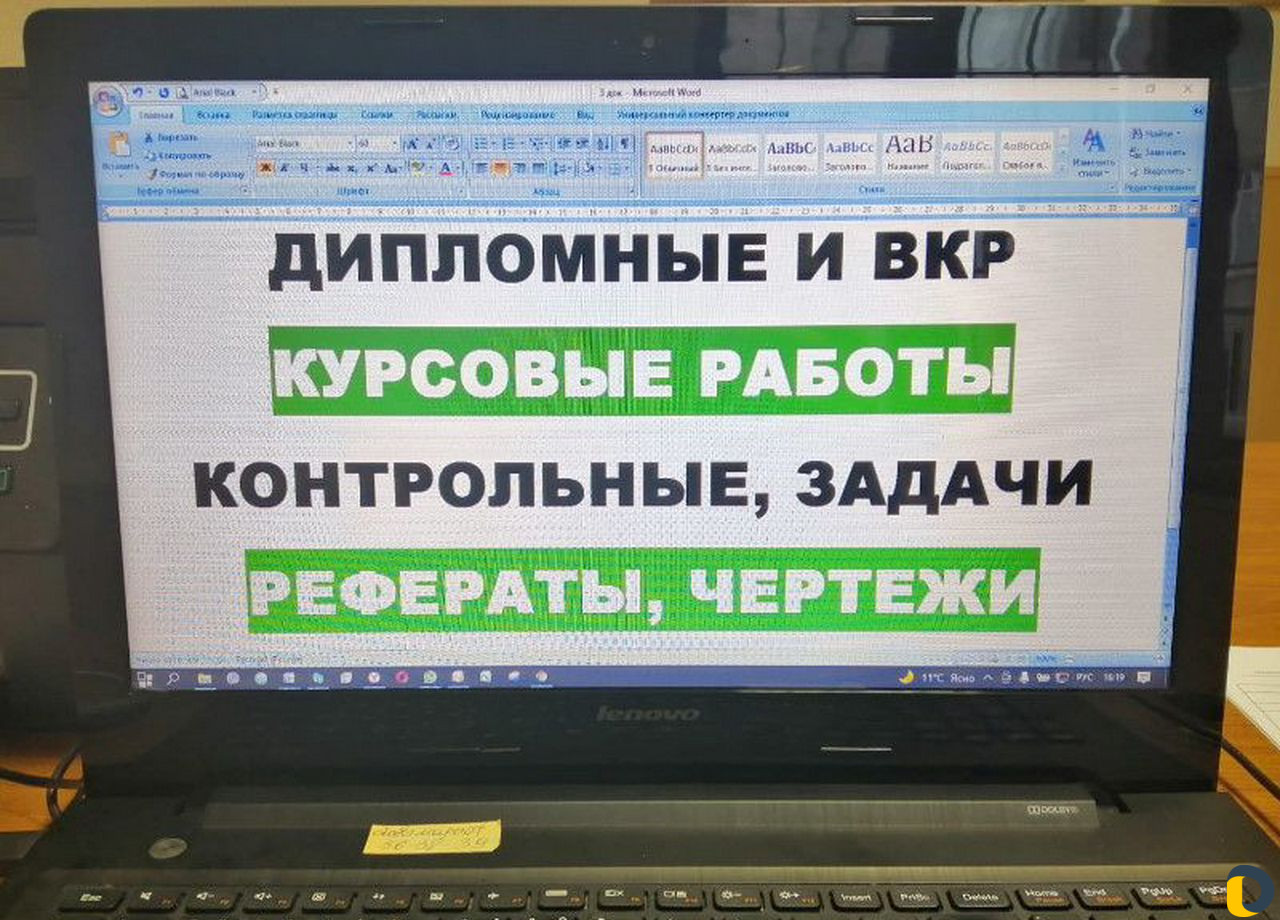 Рефераты, Курсовые, Дипломные, Контрольная