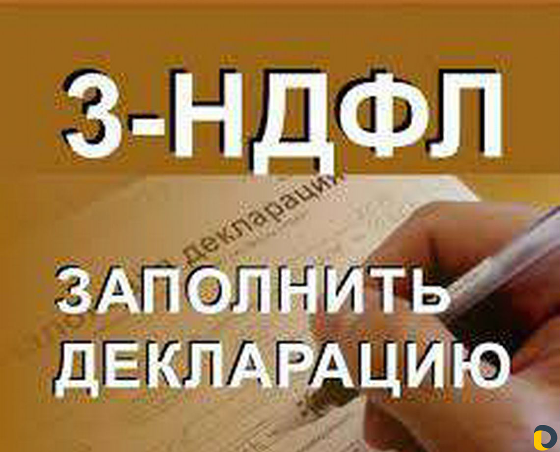 Регистрация и Ведение ип. Заполнение 3Ндфл
