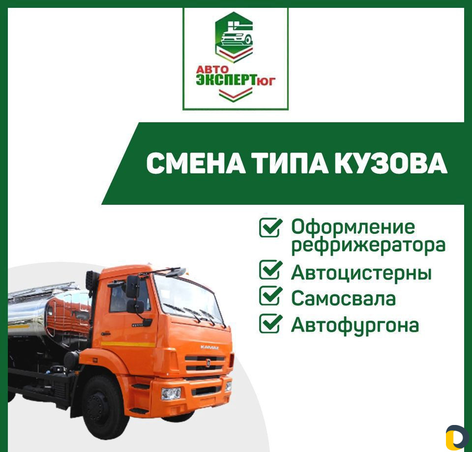 Регистрация изменений грузовых автомобилей в гибдд