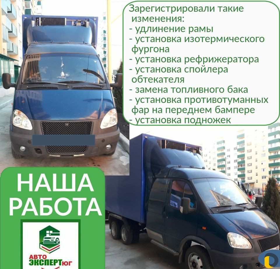 Регистрация изменений грузовых автомобилей в гибдд