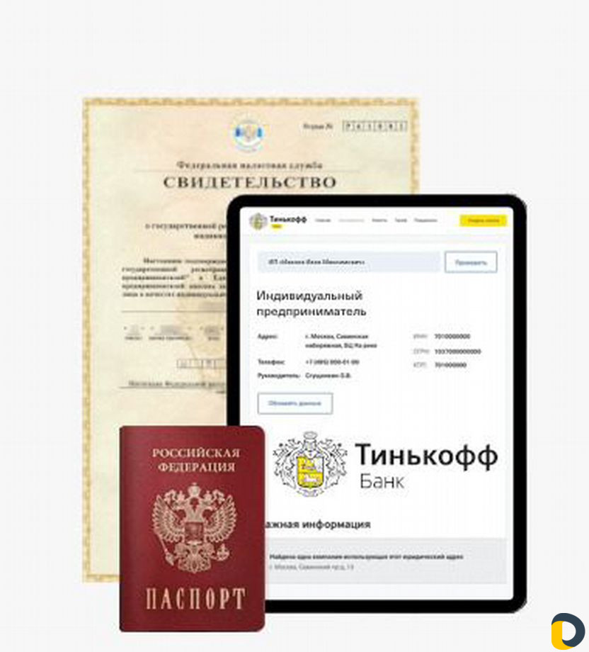 Регистрация ооо и ип с открытием расчётного беспла
