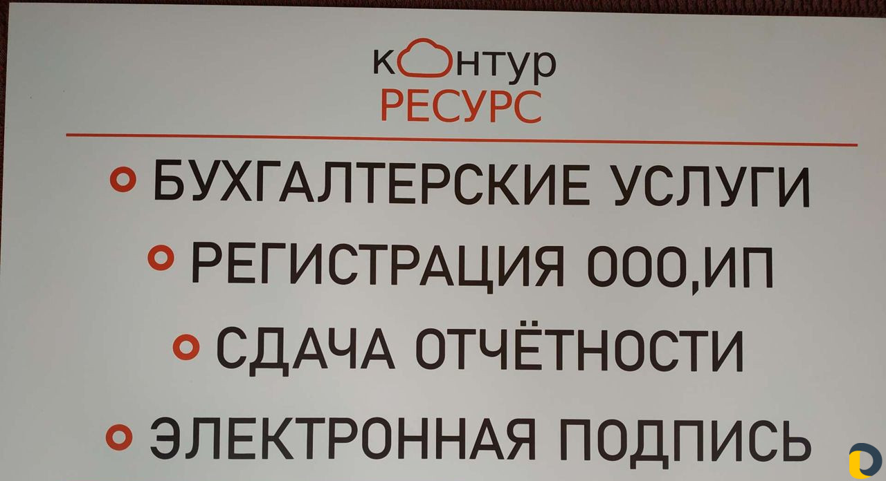 Регистрация ооо, ип, бухучет