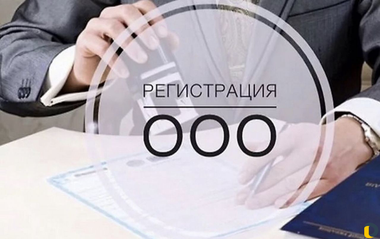 Регистрация ооо в Грозном и юр. адрес