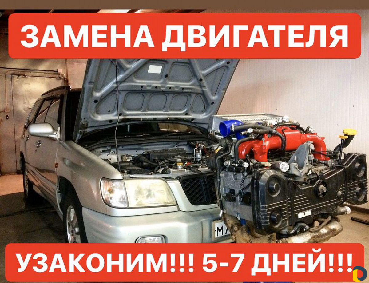 Регистрация переоборудования авто
