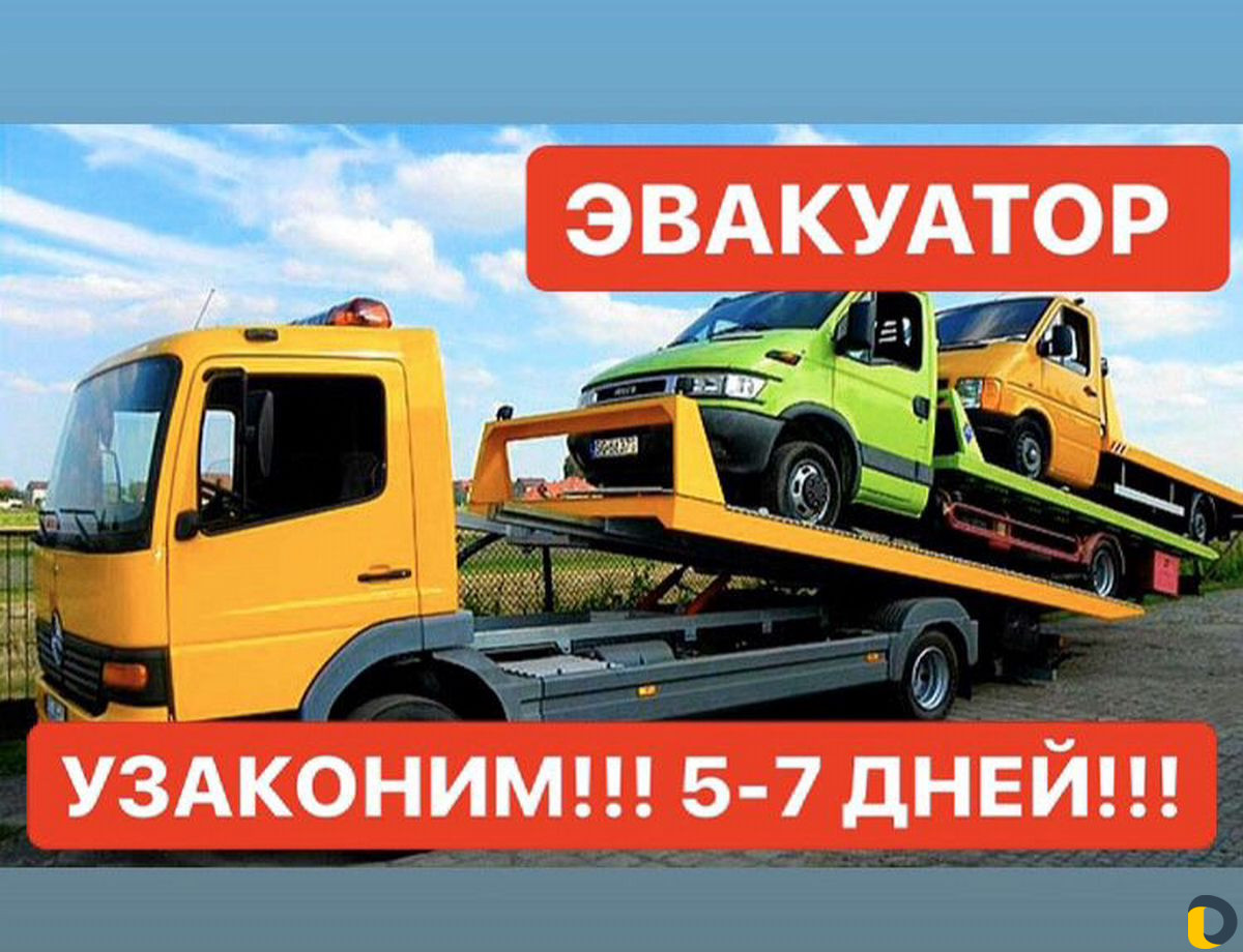 Регистрация переоборудования авто