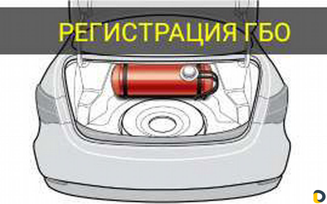 Регистрация переоборудования Т.С