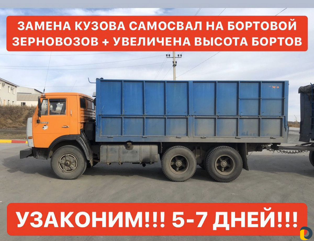 Регистрация переоборудования тс (борта, двс, реф)