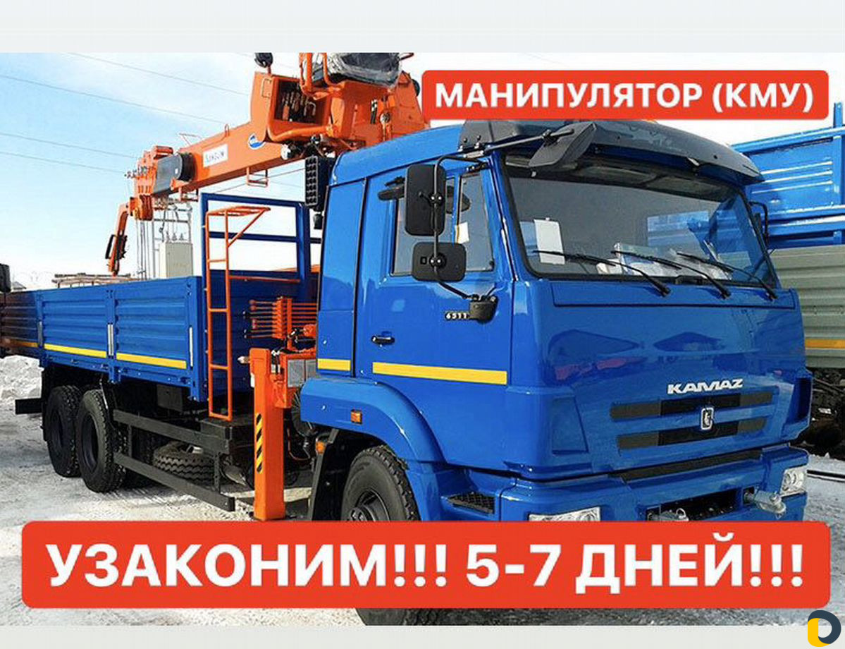 Регистрация переоборудования тс (борта, двс, реф)