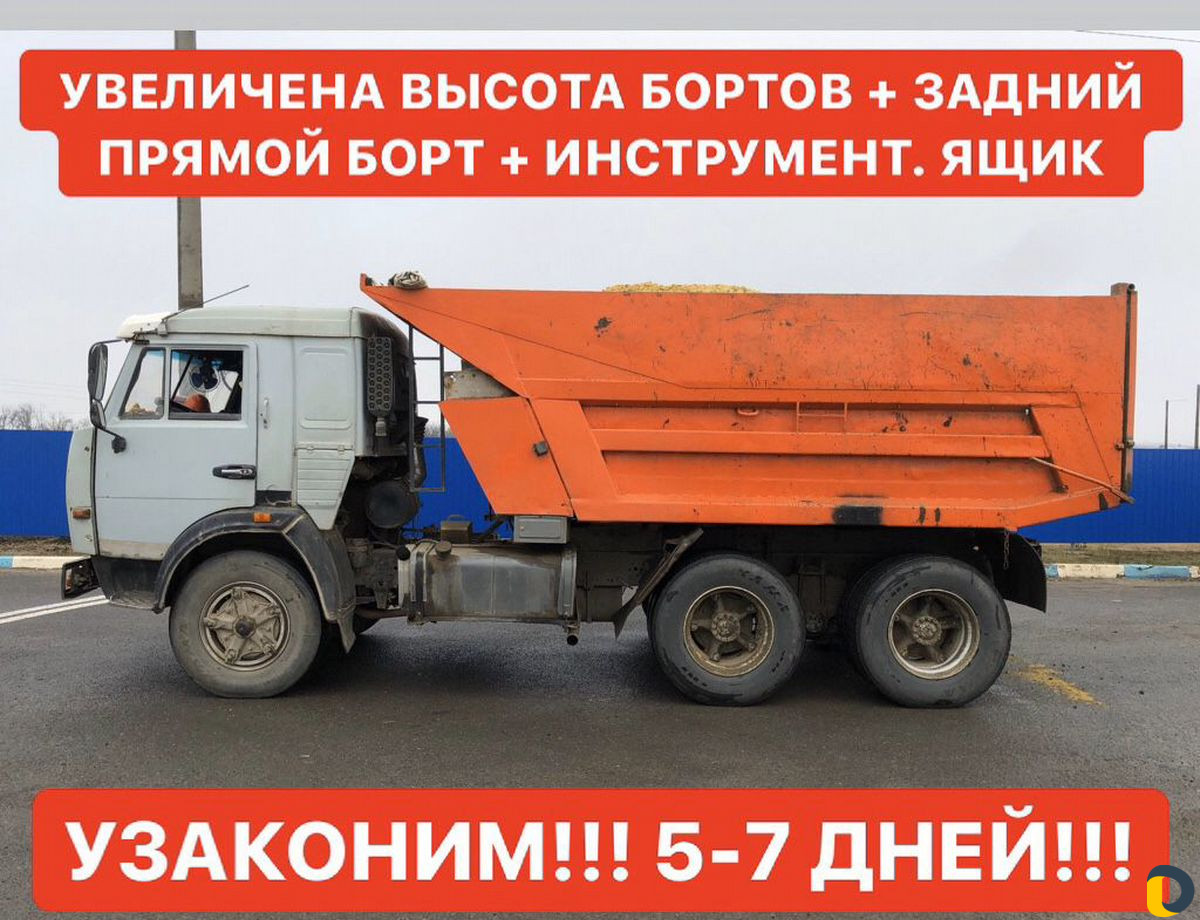 Регистрация переоборудования тс (борта, двс, реф)