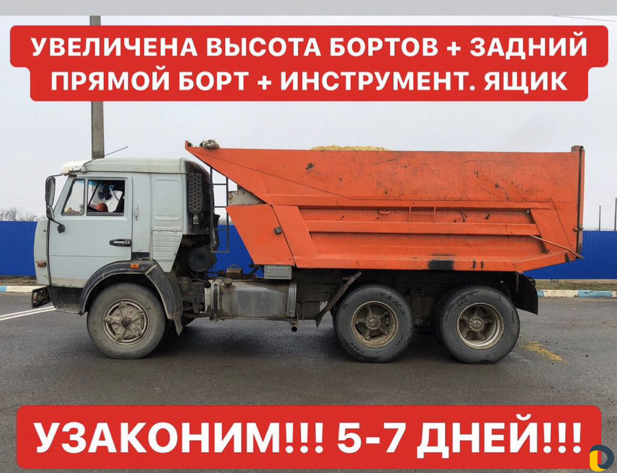 Регистрация переоборудования тс (борта, реф, двс)