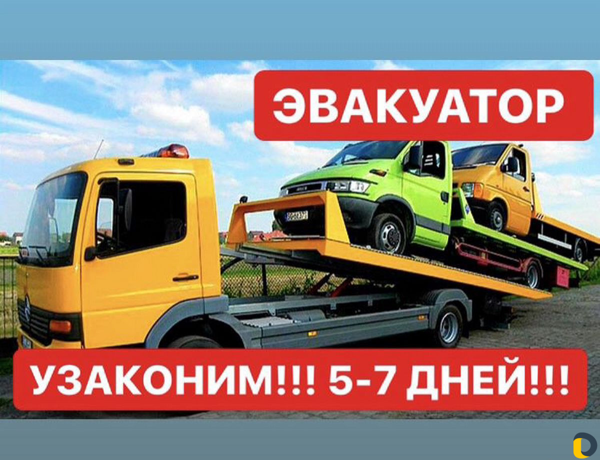 Регистрация переоборудования тс (борта, реф, двс)