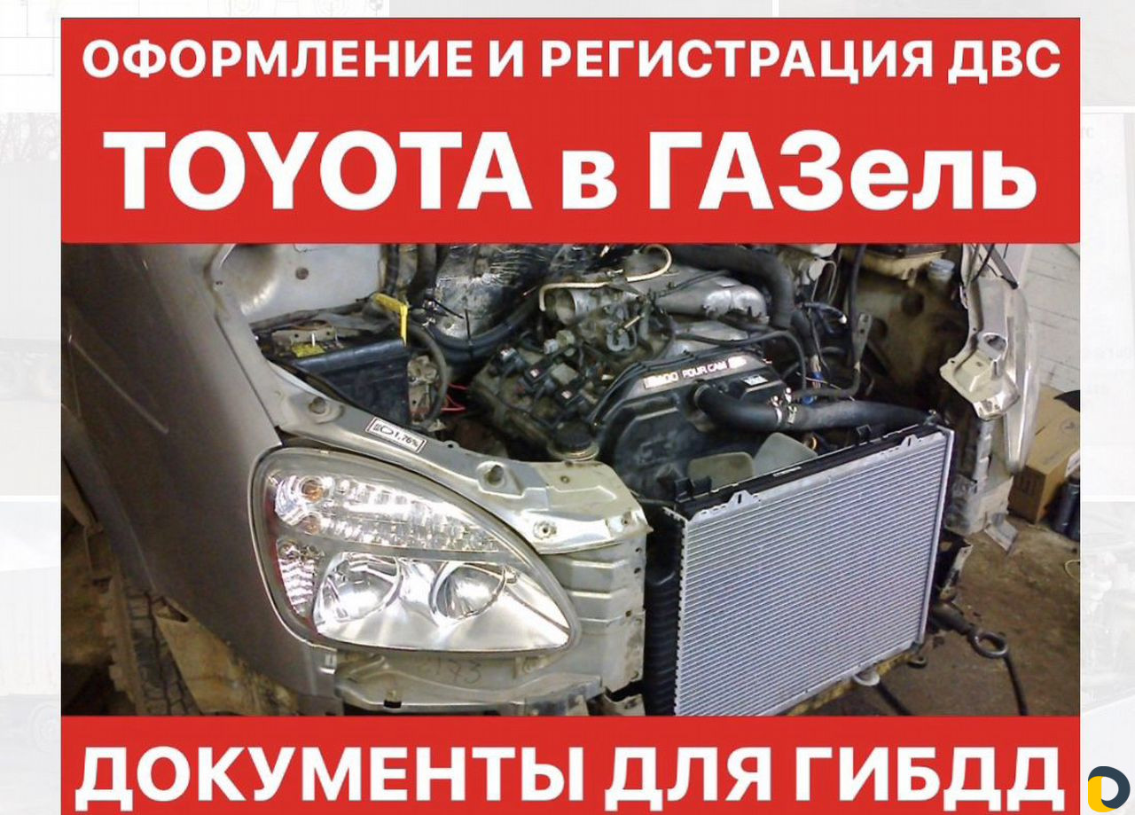 Регистрация переоборудования тс (борта, реф, двс)