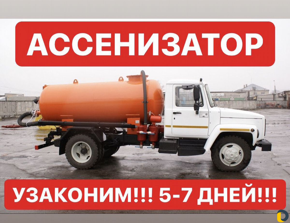 Регистрация переоборудования тс (борта, реф, двс)