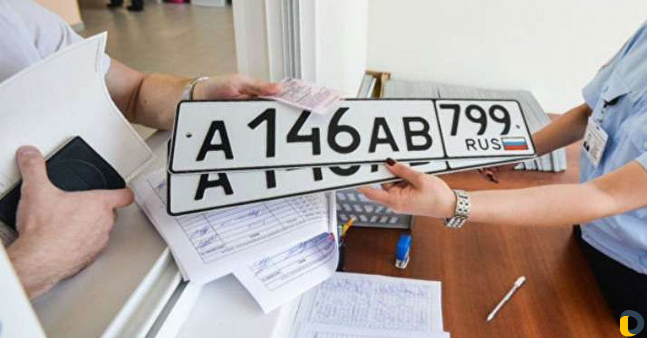 Регистрация в гибдд (без очереди)