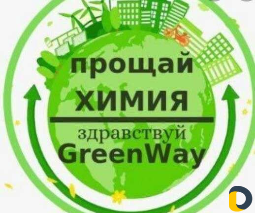 Регистрация в Гринвей