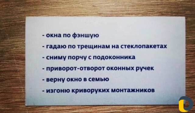 Регулировка и ремонт пластиковых окон и дверей