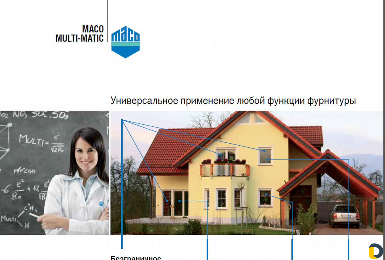 Rehau Окна Двери Балконы Витражи