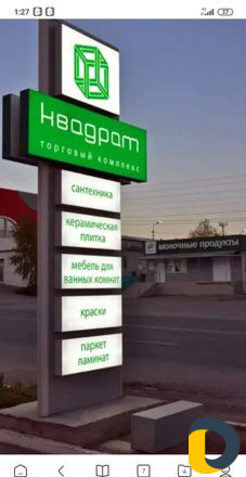 Реклаиа