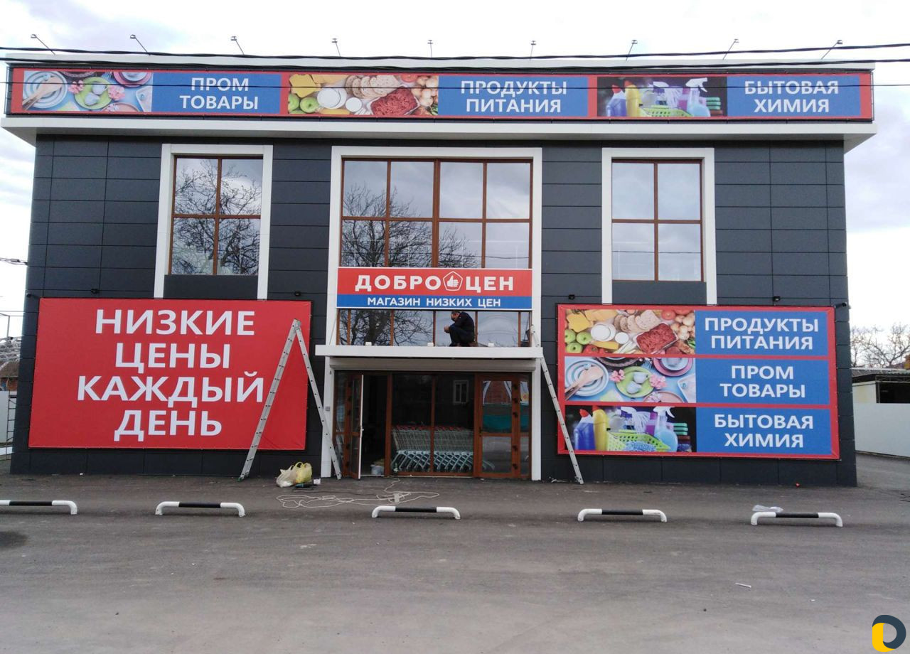 Реклама изготовление и монтаж
