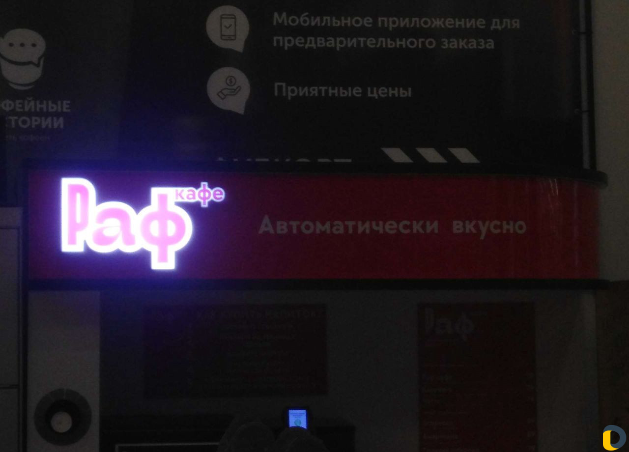 Реклама крд