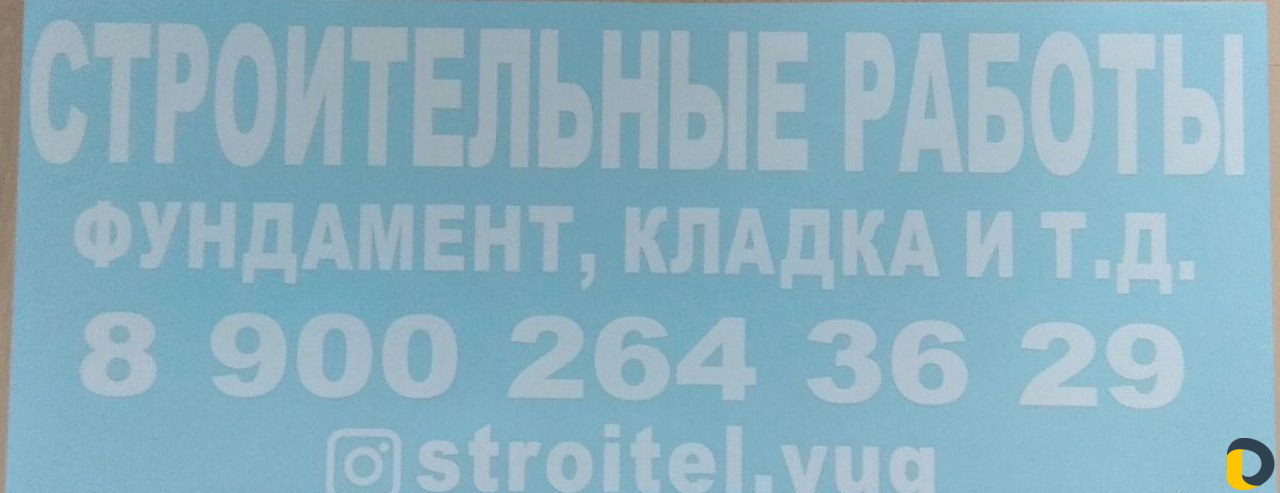 Реклама на авто