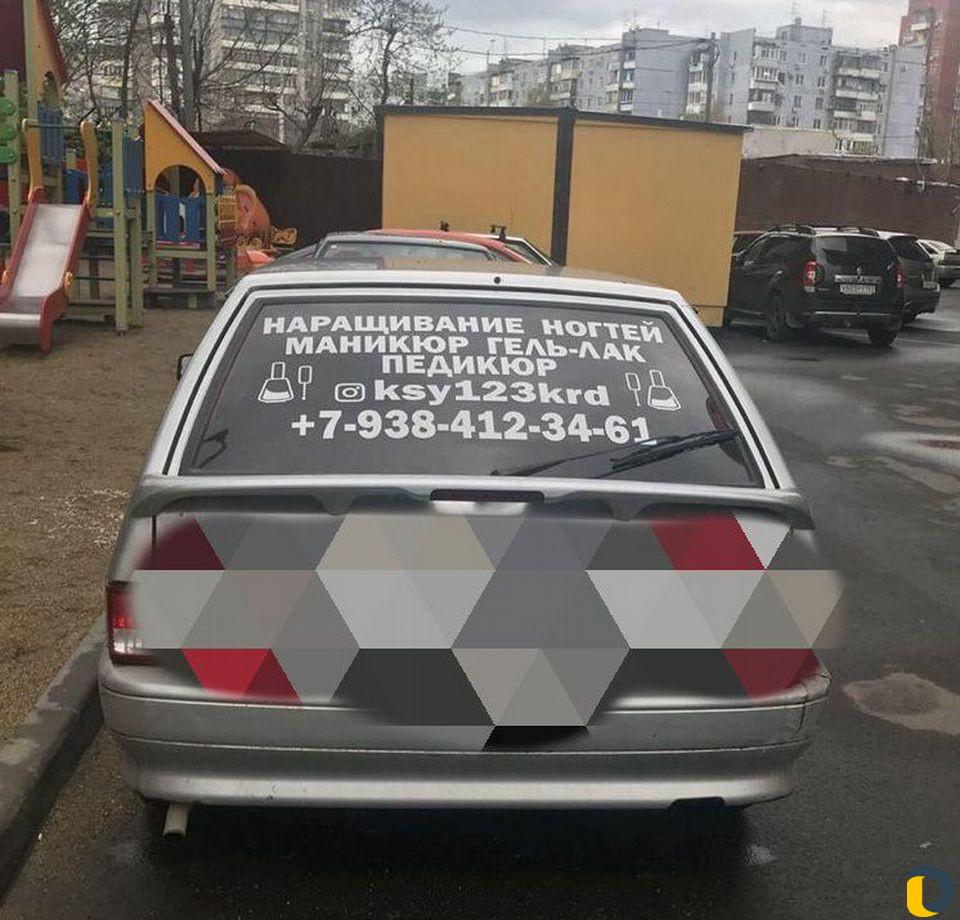 Реклама на авто